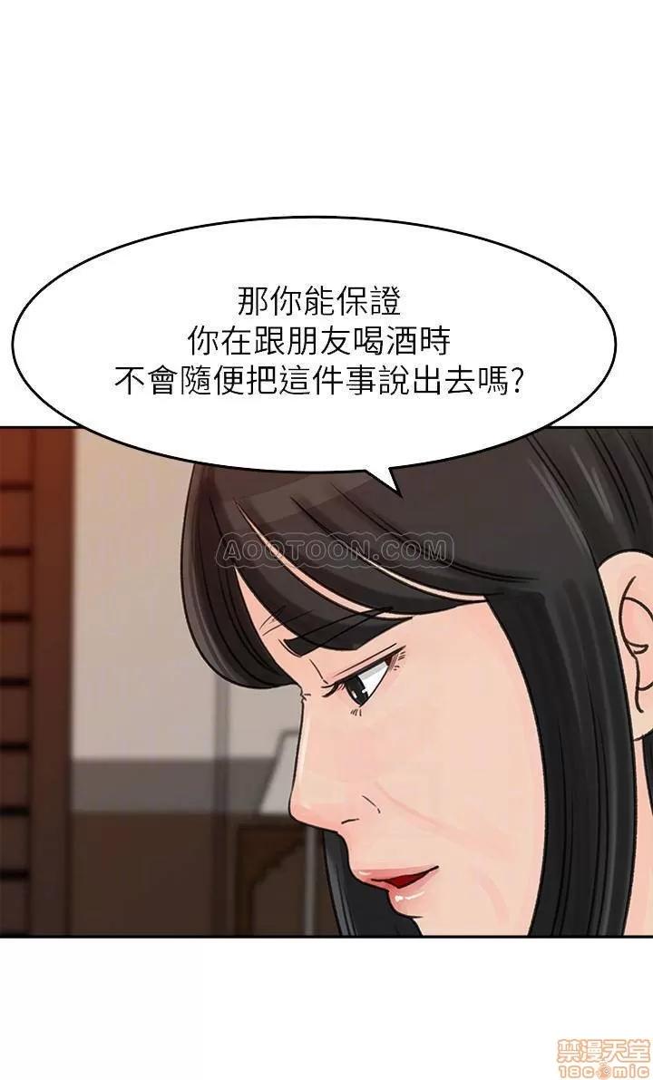 媳妇的诱惑 媳妇的诱惑 42 第13页