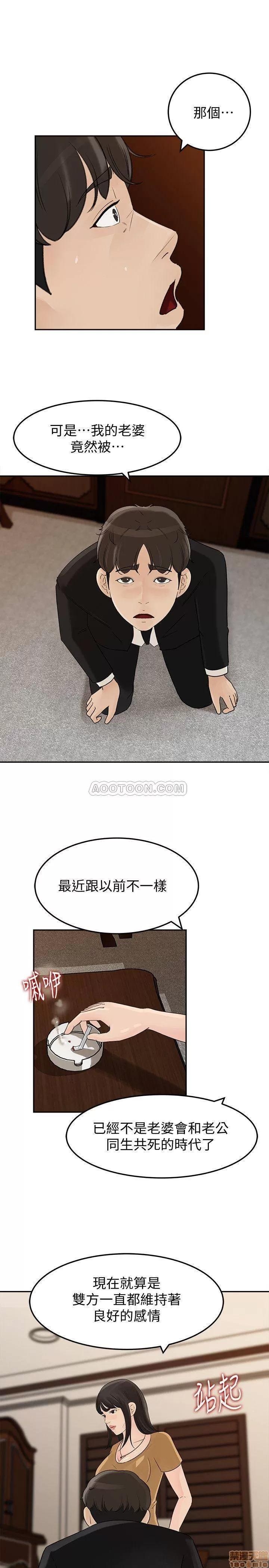 媳妇的诱惑 媳妇的诱惑 42 第14页