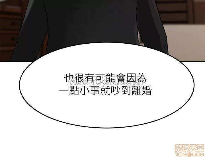 媳妇的诱惑 媳妇的诱惑 42 第15页