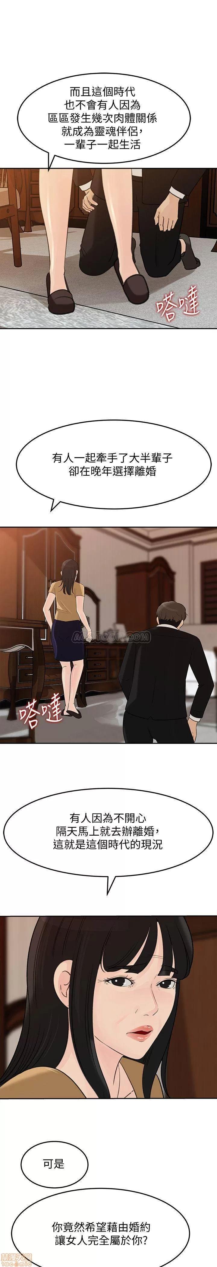 媳妇的诱惑 媳妇的诱惑 42 第16页