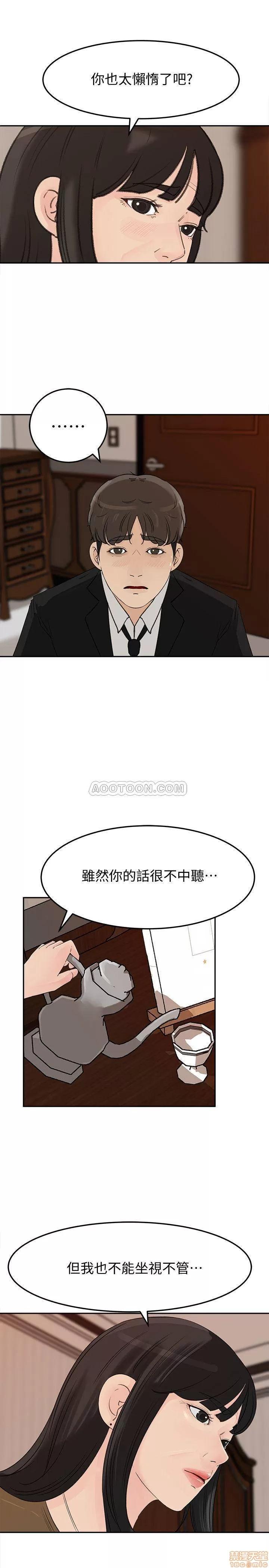 媳妇的诱惑 媳妇的诱惑 42 第18页