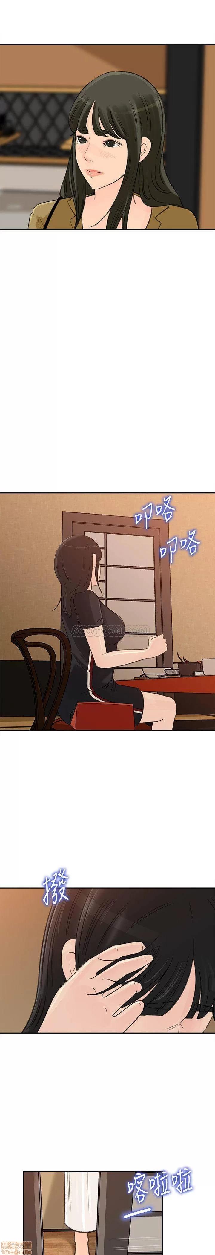 媳妇的诱惑 媳妇的诱惑 42 第21页