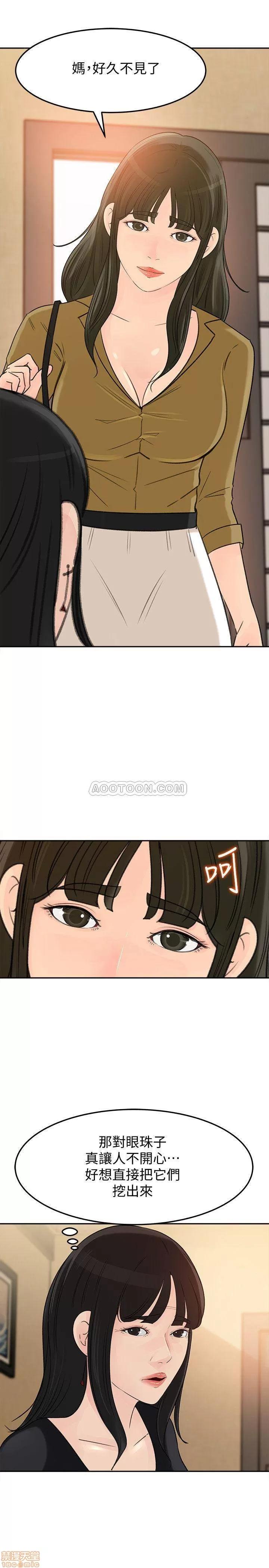 媳妇的诱惑 媳妇的诱惑 42 第23页