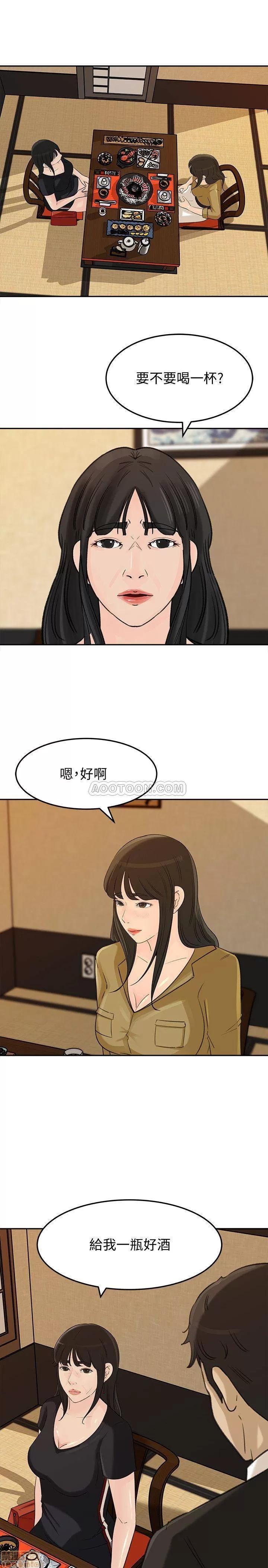 媳妇的诱惑 媳妇的诱惑 42 第24页