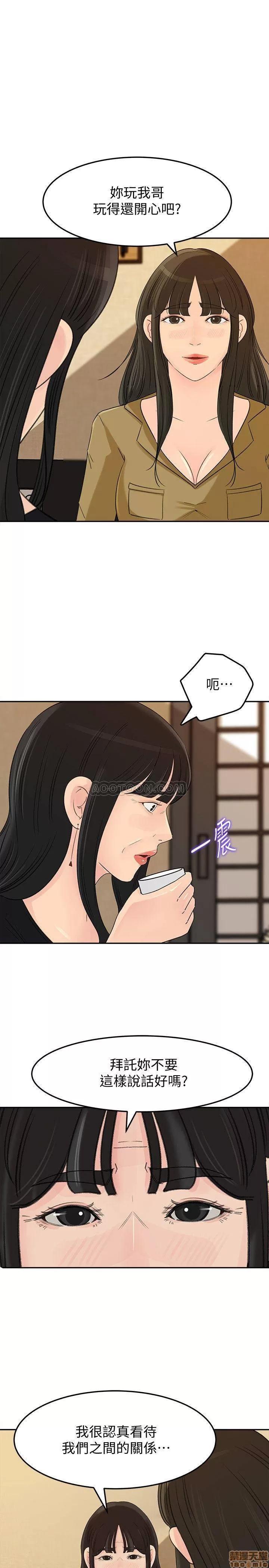 媳妇的诱惑 媳妇的诱惑 42 第26页