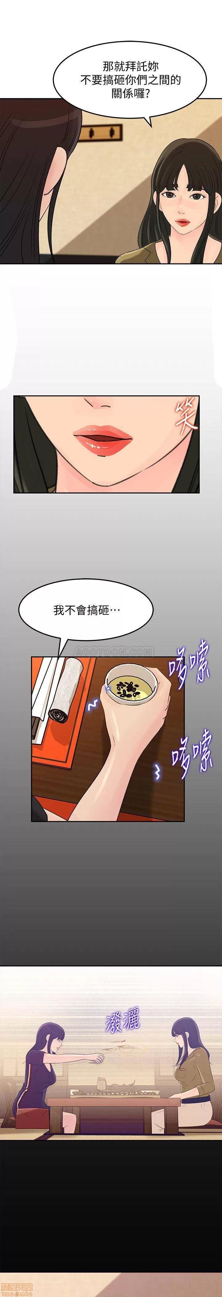 媳妇的诱惑 媳妇的诱惑 42 第28页