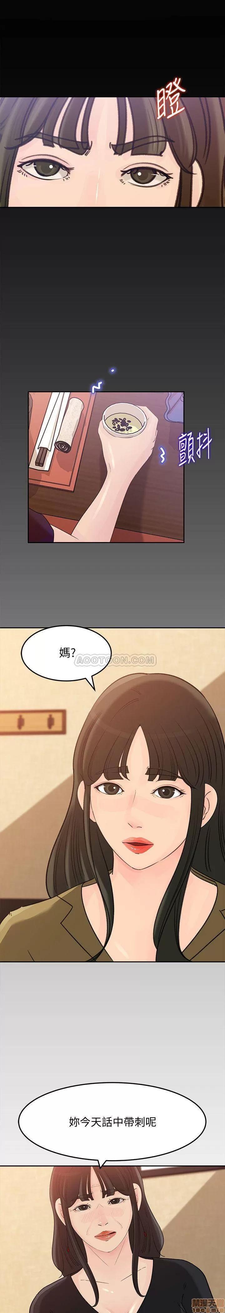 媳妇的诱惑 媳妇的诱惑 42 第30页