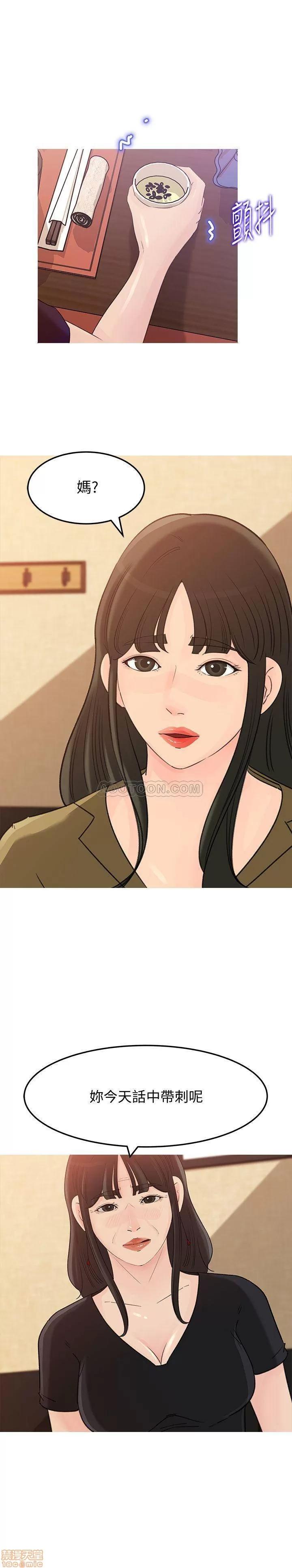 媳妇的诱惑 媳妇的诱惑 43 第1页