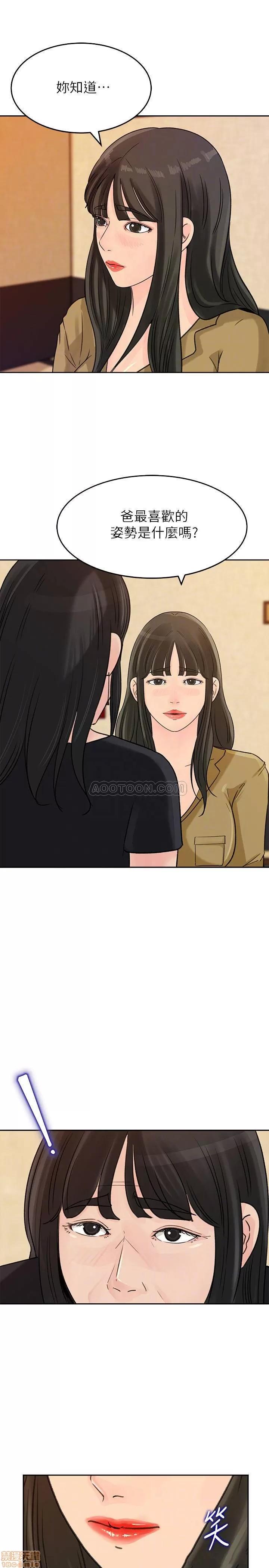 媳妇的诱惑 媳妇的诱惑 43 第8页