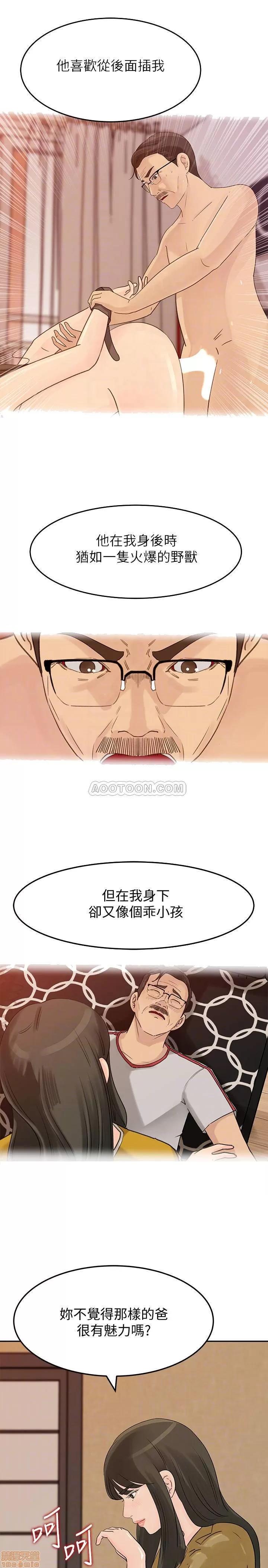 媳妇的诱惑 媳妇的诱惑 43 第10页