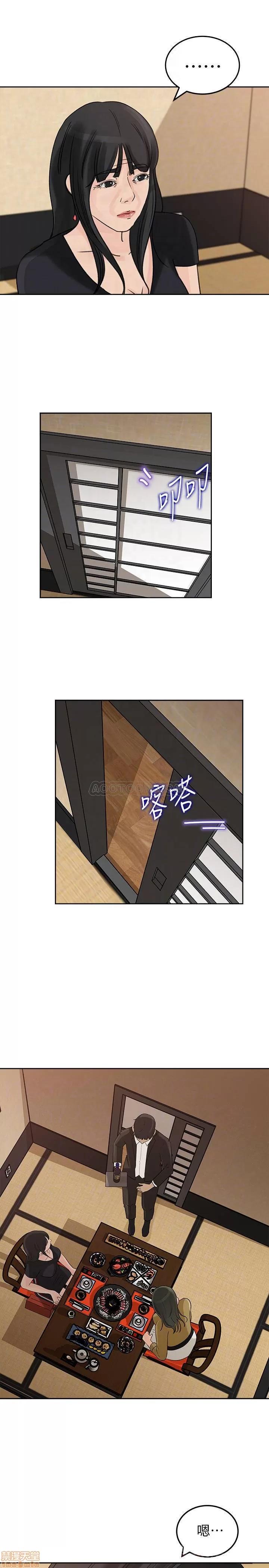媳妇的诱惑 媳妇的诱惑 43 第12页
