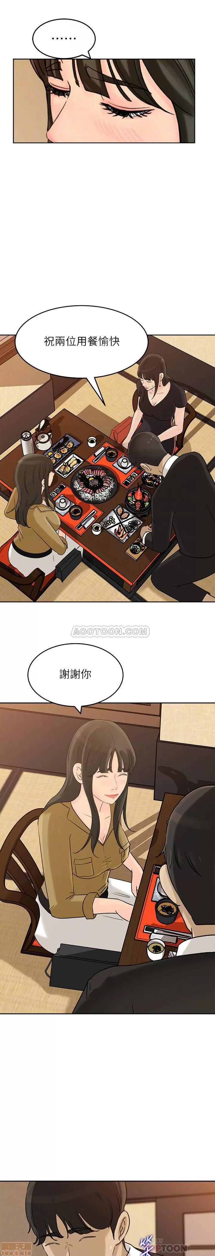 媳妇的诱惑 媳妇的诱惑 43 第14页