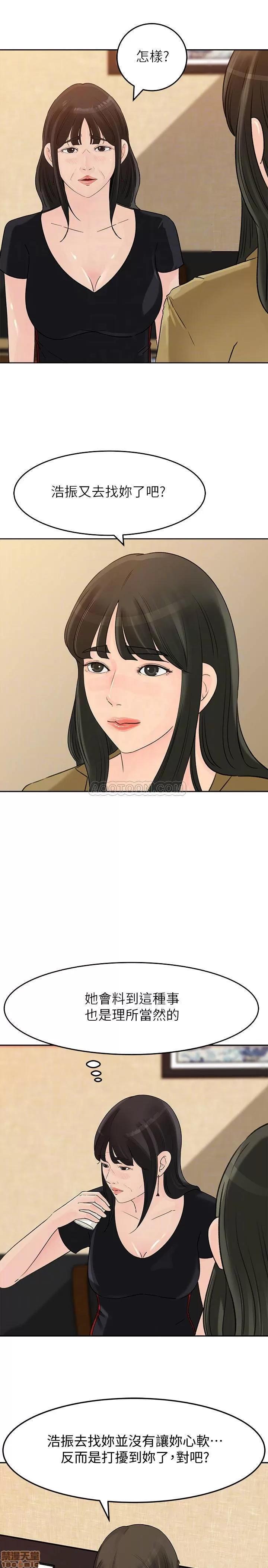 媳妇的诱惑 媳妇的诱惑 43 第16页