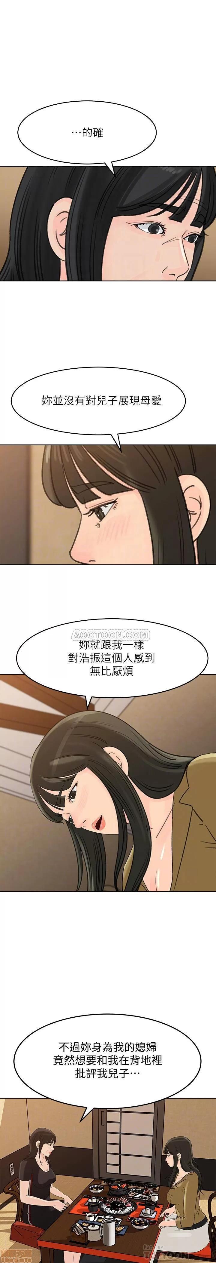 媳妇的诱惑 媳妇的诱惑 43 第18页