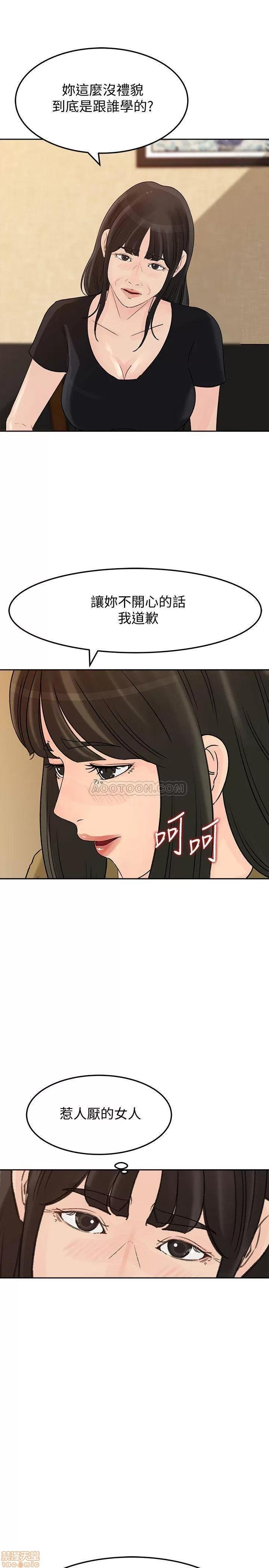媳妇的诱惑 媳妇的诱惑 43 第20页