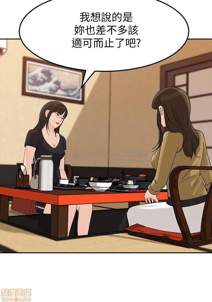 媳妇的诱惑 媳妇的诱惑 43 第21页