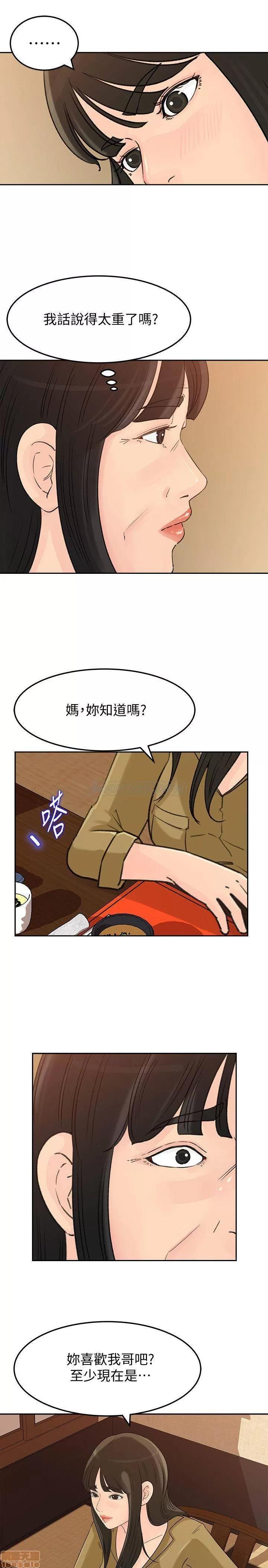 媳妇的诱惑 媳妇的诱惑 43 第24页
