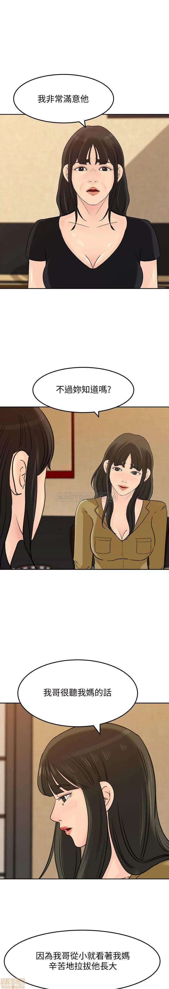 媳妇的诱惑 媳妇的诱惑 43 第26页