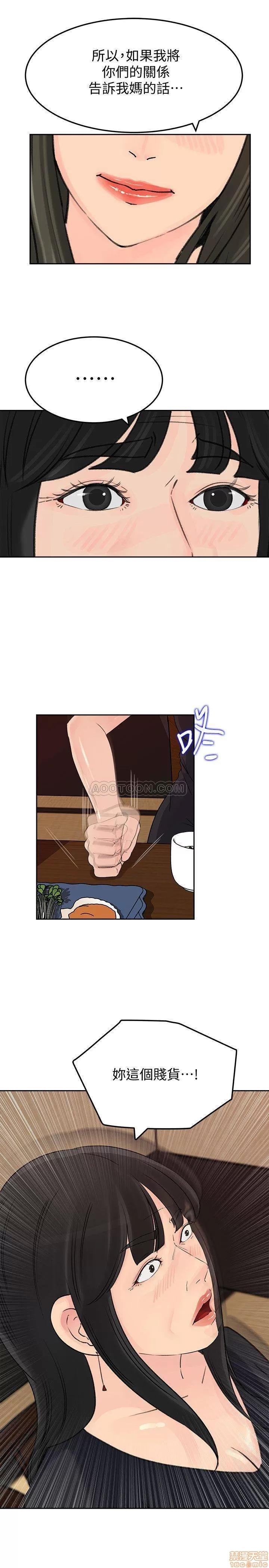 媳妇的诱惑 媳妇的诱惑 43 第28页