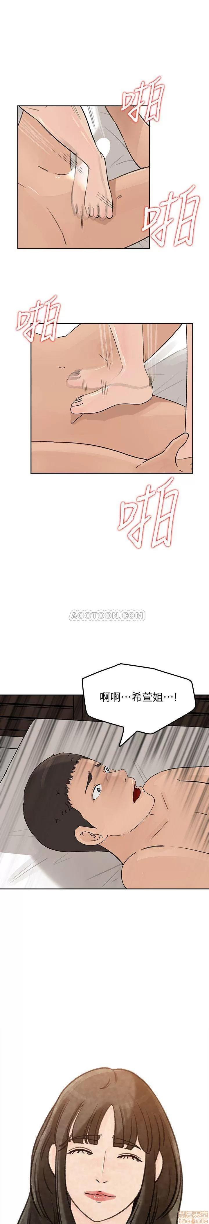 媳妇的诱惑 媳妇的诱惑 43 第32页