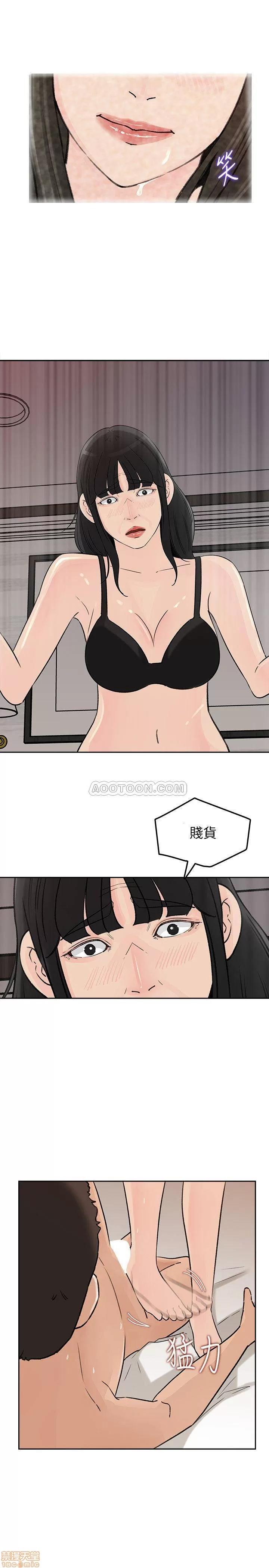 媳妇的诱惑 媳妇的诱惑 43 第34页