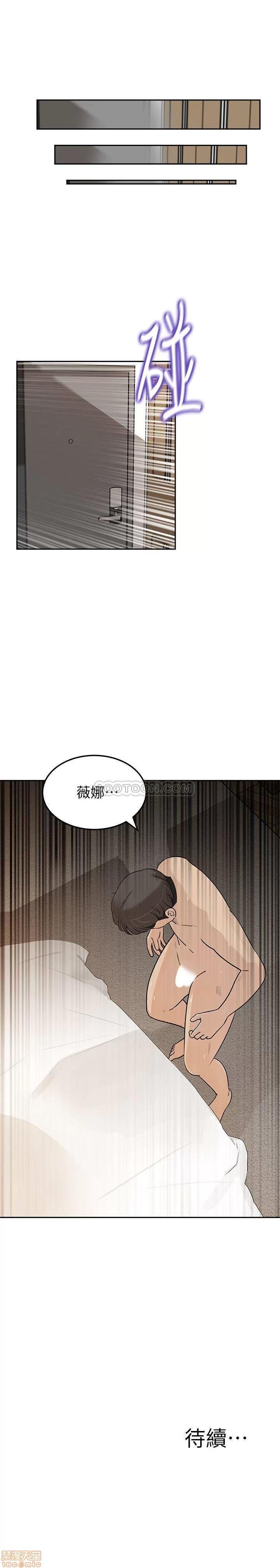 媳妇的诱惑 媳妇的诱惑 44 第33页