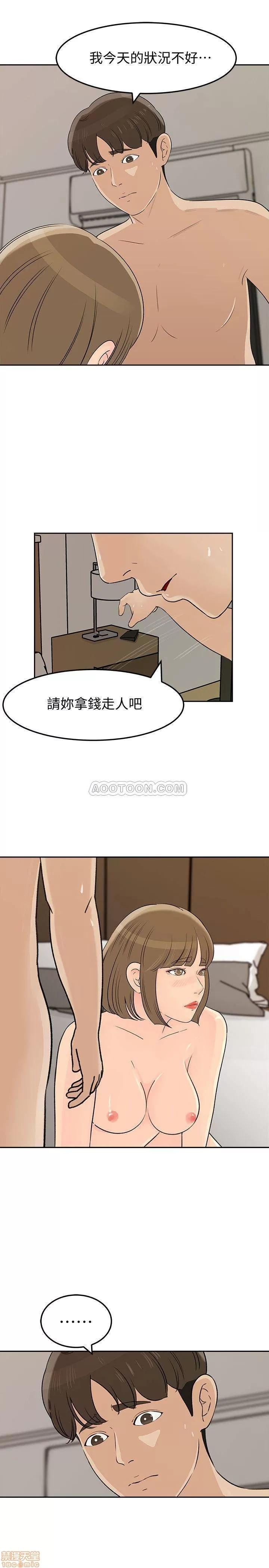 媳妇的诱惑 媳妇的诱惑 45 第1页