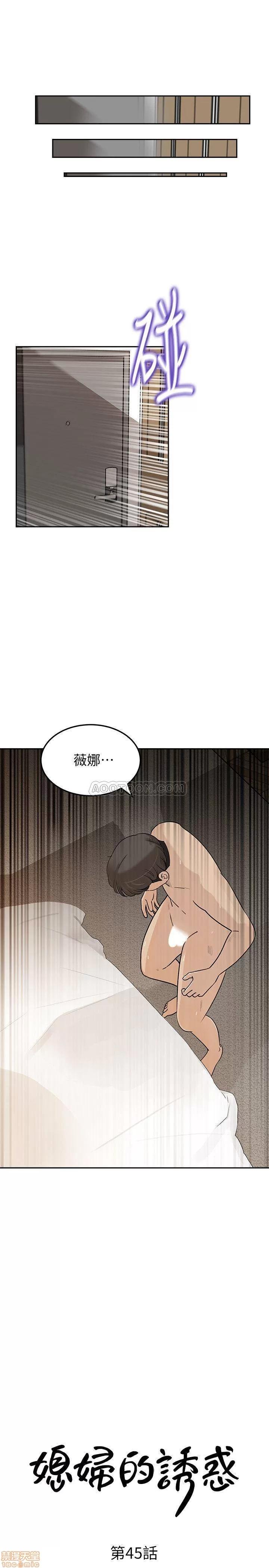 媳妇的诱惑 媳妇的诱惑 45 第2页