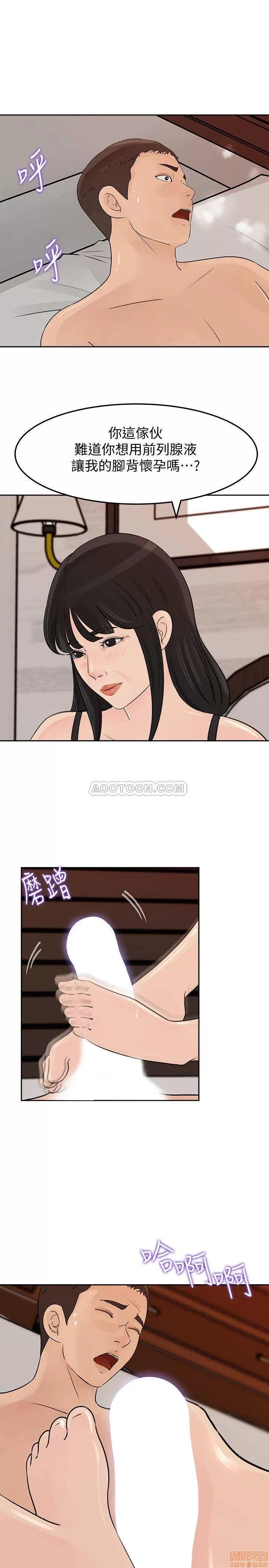 媳妇的诱惑 媳妇的诱惑 45 第6页