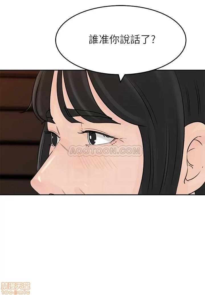 媳妇的诱惑 媳妇的诱惑 45 第9页