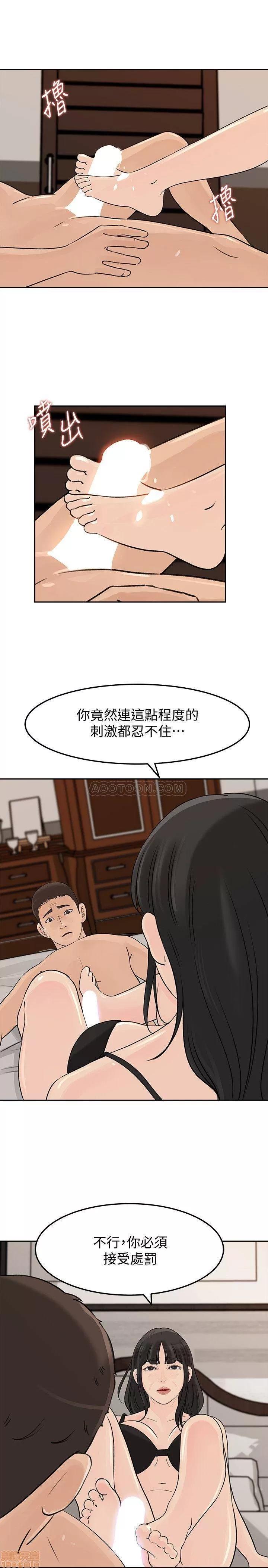 媳妇的诱惑 媳妇的诱惑 45 第10页