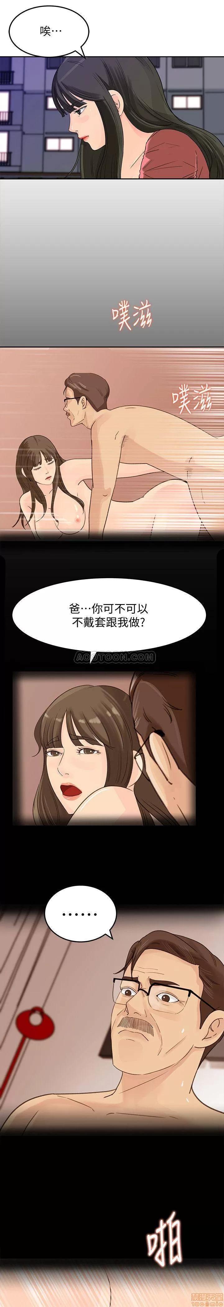 媳妇的诱惑 媳妇的诱惑 45 第26页