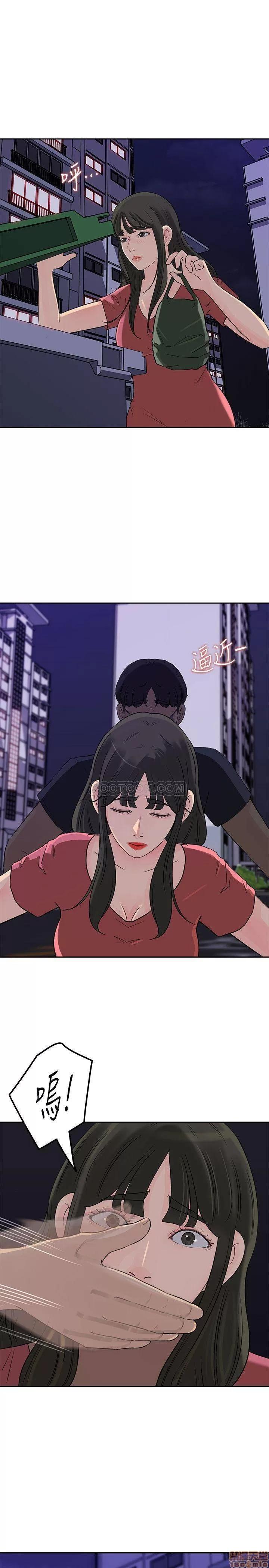媳妇的诱惑 媳妇的诱惑 45 第30页