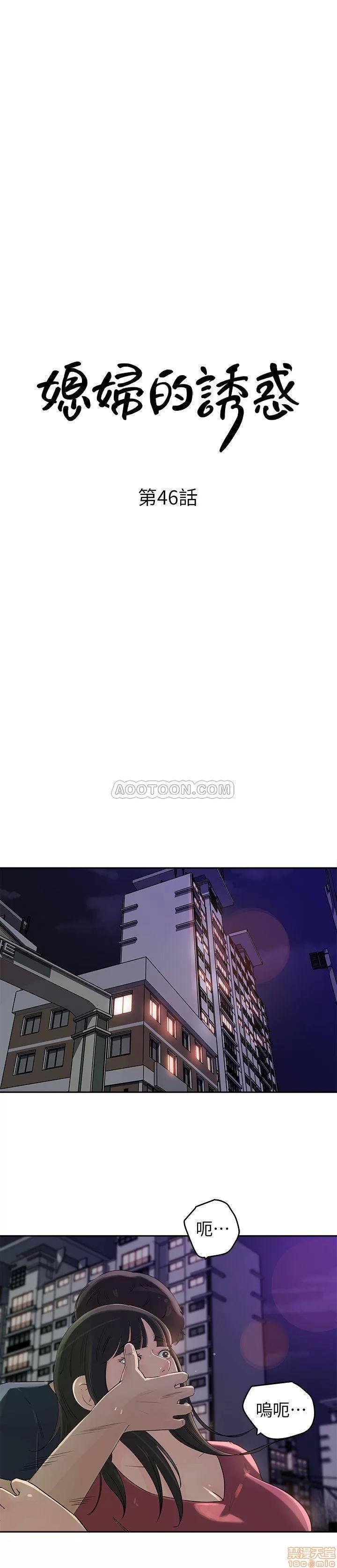 媳妇的诱惑 媳妇的诱惑 46 第3页