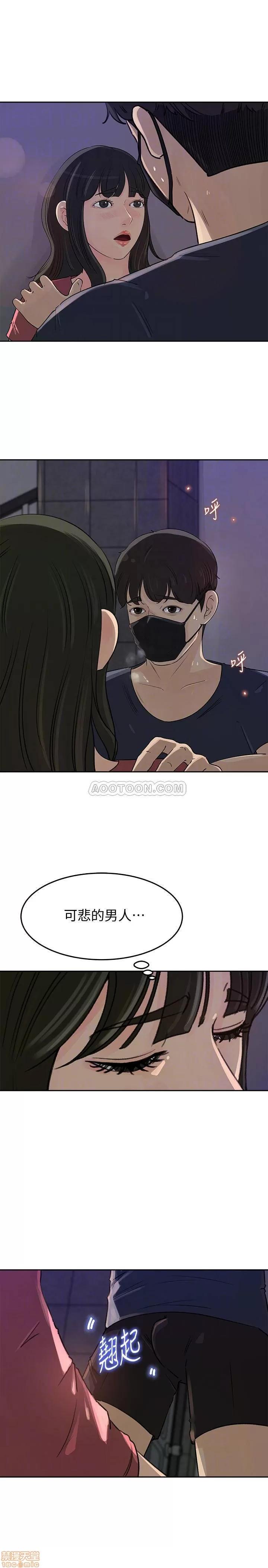 媳妇的诱惑 媳妇的诱惑 46 第6页