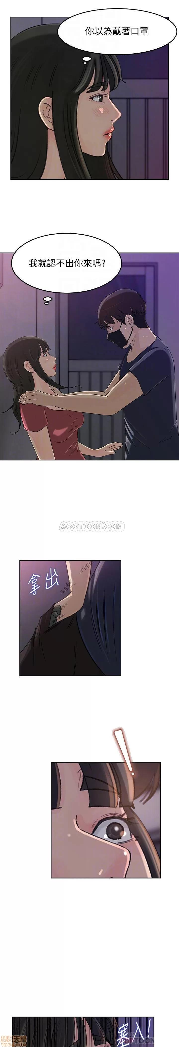 媳妇的诱惑 媳妇的诱惑 46 第7页