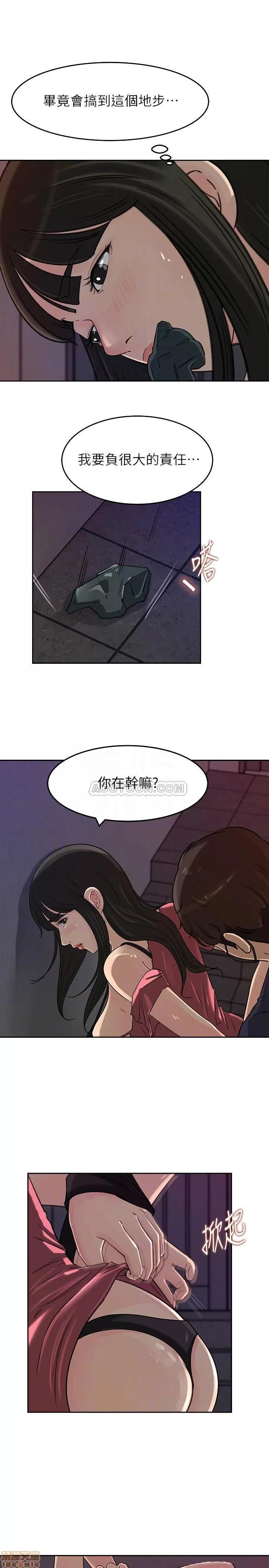 媳妇的诱惑 媳妇的诱惑 46 第15页