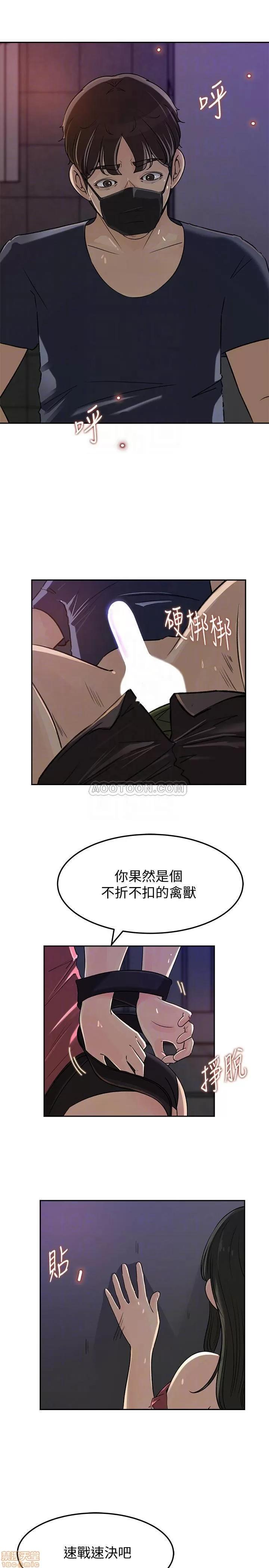 媳妇的诱惑 媳妇的诱惑 46 第17页