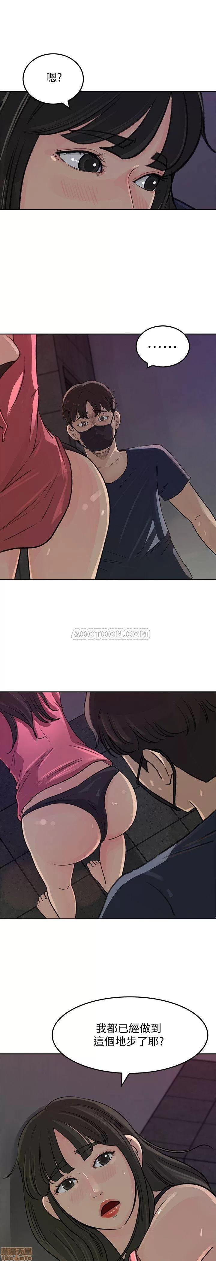 媳妇的诱惑 媳妇的诱惑 46 第19页