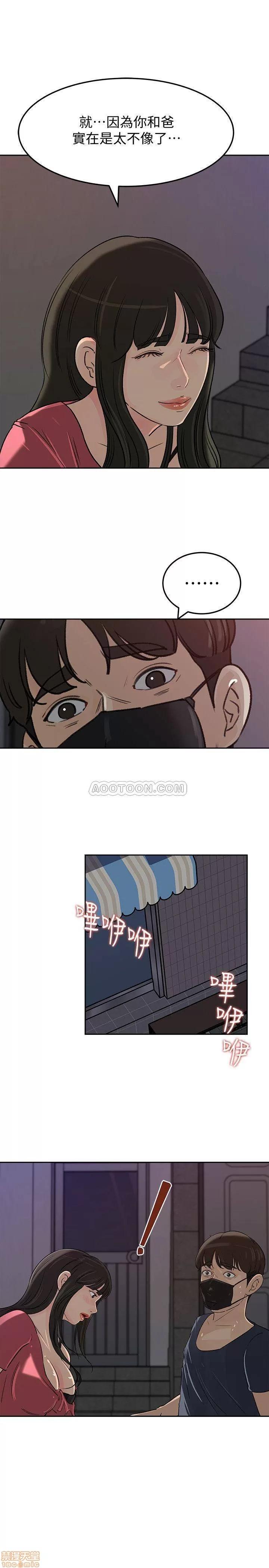 媳妇的诱惑 媳妇的诱惑 46 第29页