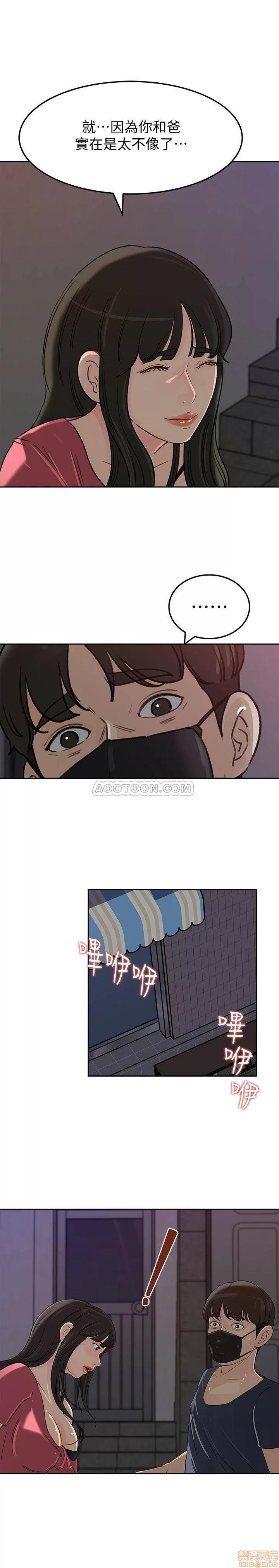 媳妇的诱惑 媳妇的诱惑 47 第3页