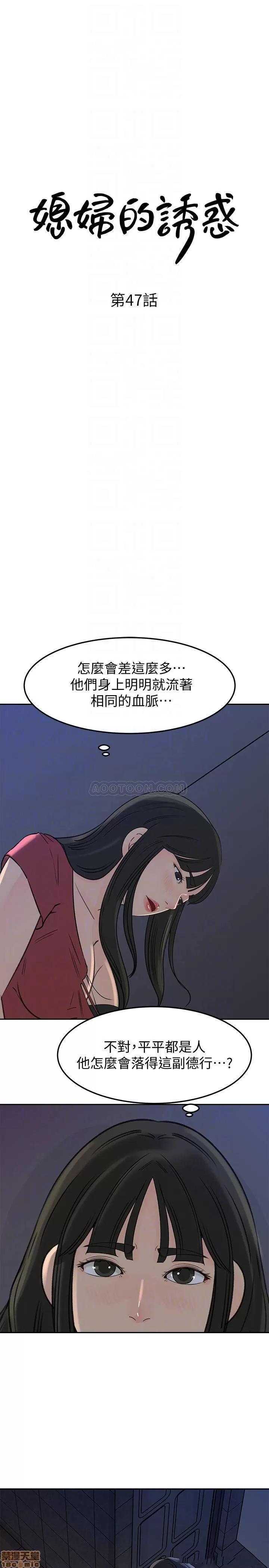 媳妇的诱惑 媳妇的诱惑 47 第4页