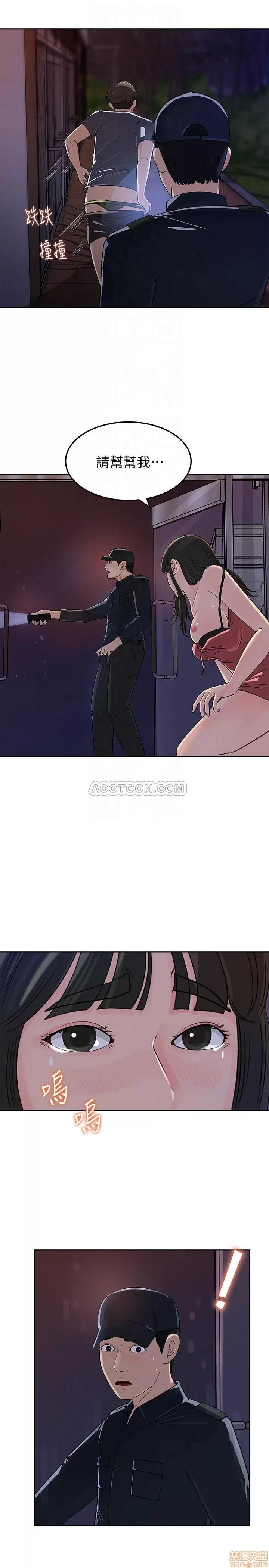 媳妇的诱惑 媳妇的诱惑 47 第12页