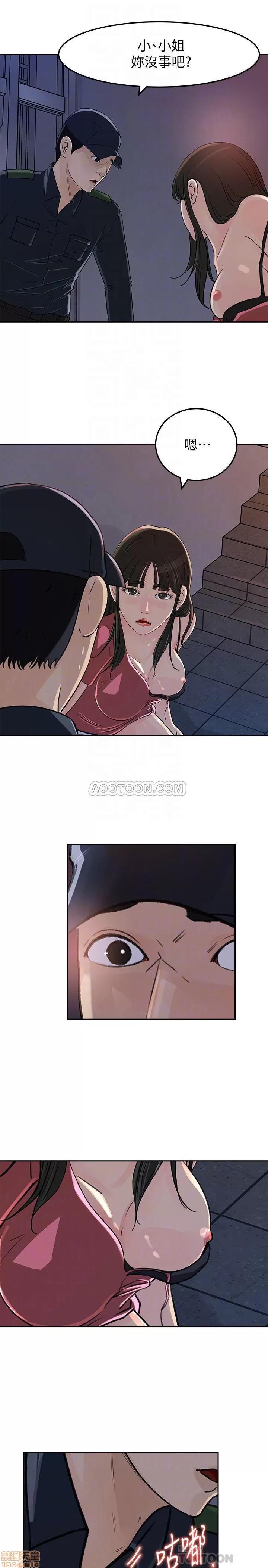 媳妇的诱惑 媳妇的诱惑 47 第13页