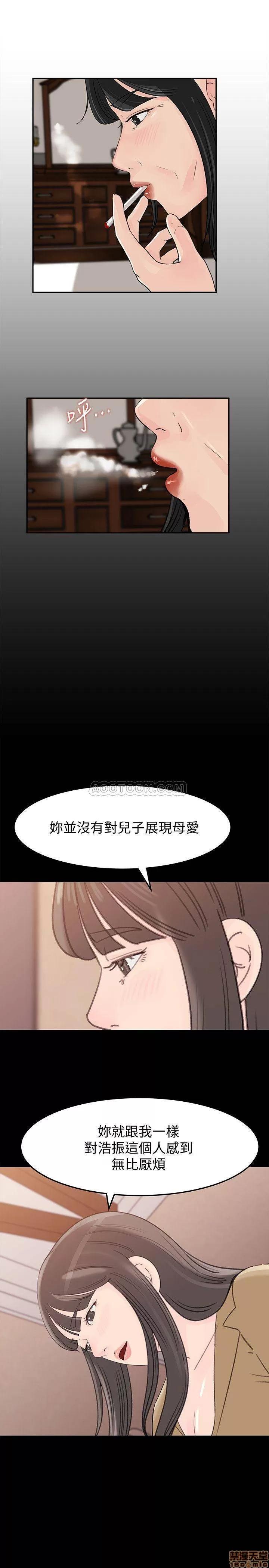 媳妇的诱惑 媳妇的诱惑 47 第21页