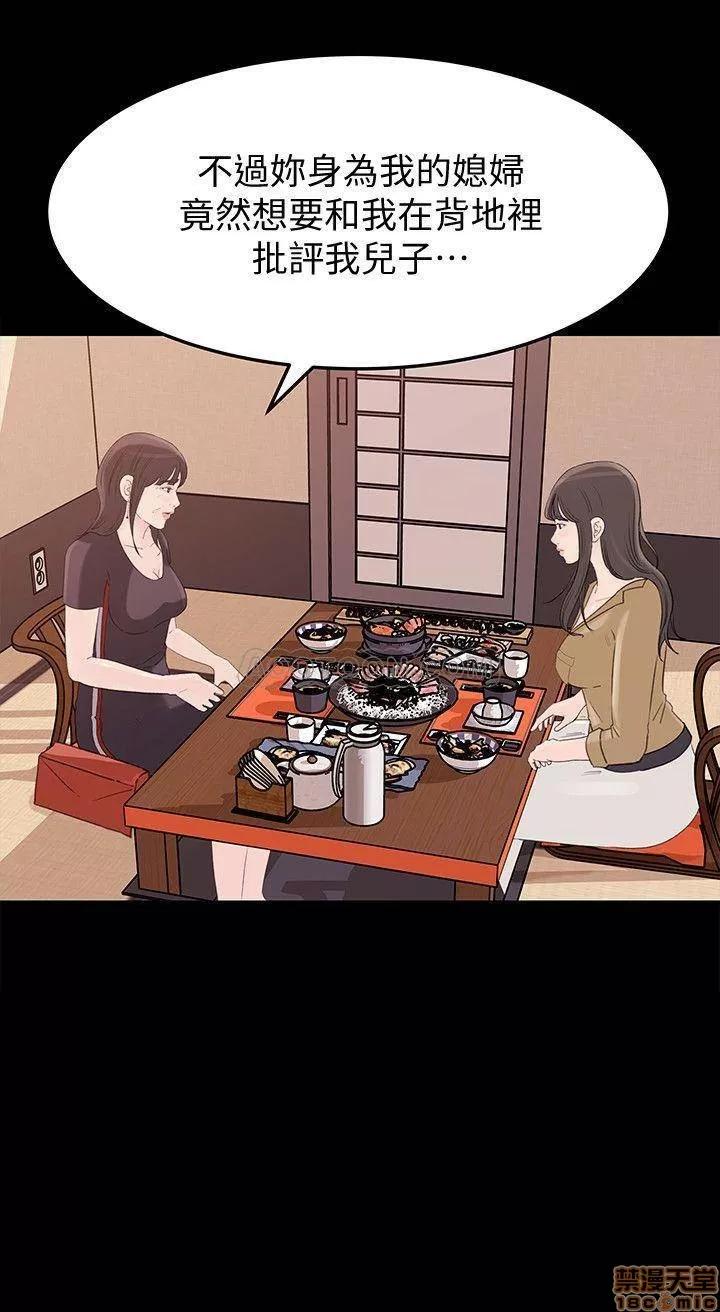 媳妇的诱惑 媳妇的诱惑 47 第22页