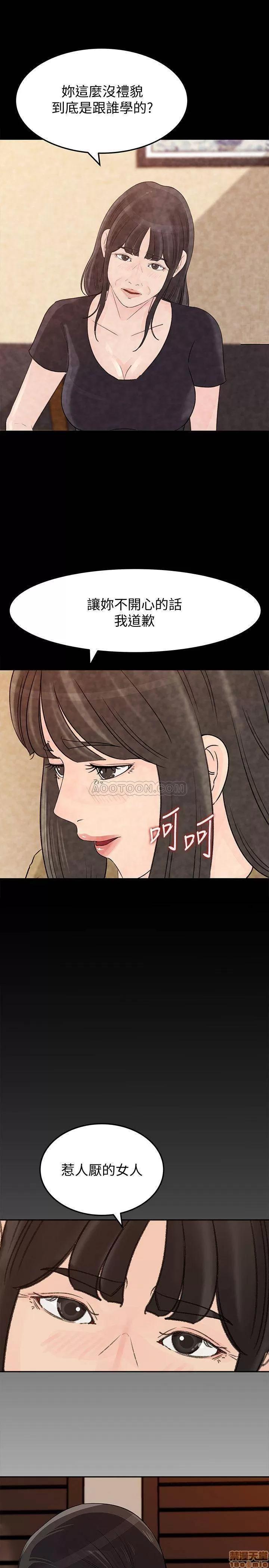 媳妇的诱惑 媳妇的诱惑 47 第23页