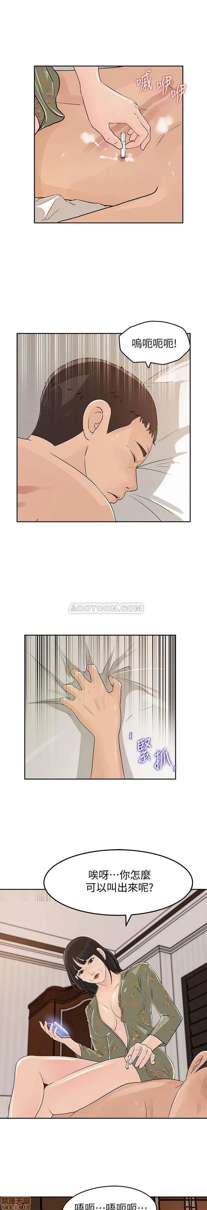 媳妇的诱惑 媳妇的诱惑 47 第25页