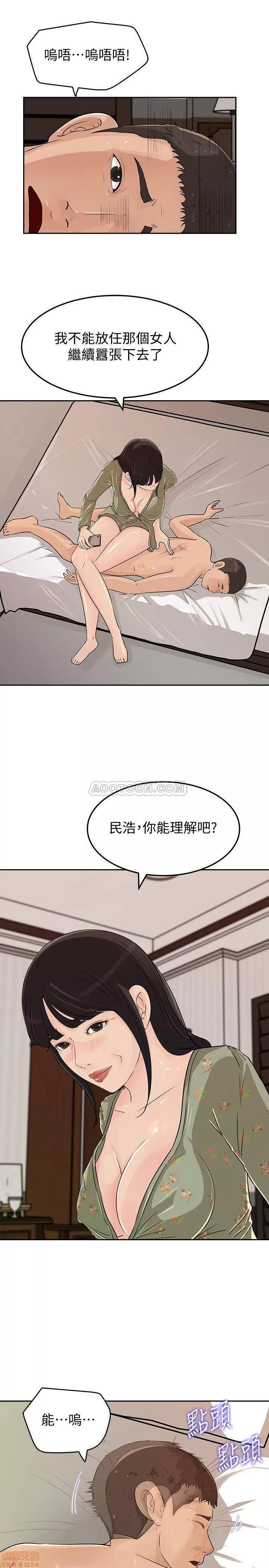 媳妇的诱惑 媳妇的诱惑 48 第2页
