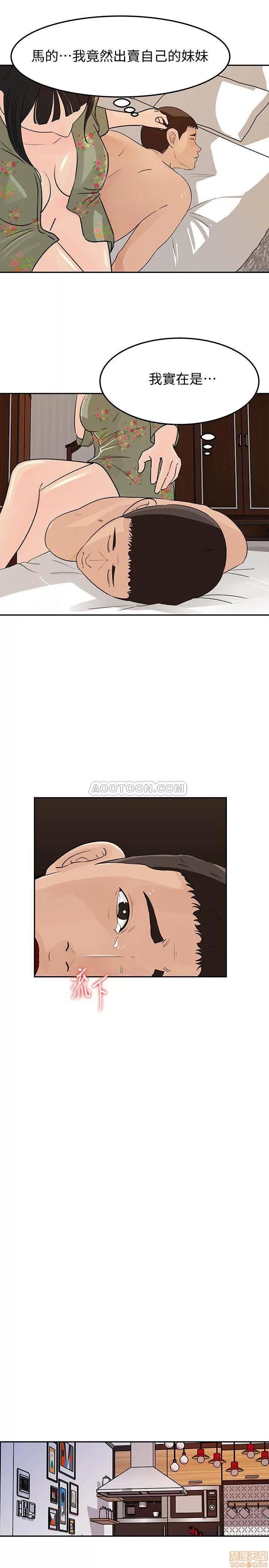 媳妇的诱惑 媳妇的诱惑 48 第6页